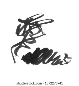 Vector Brush Stroke. Grunge Ink pen. Distressed quill. Black Modern Textured pen Stroke. Curls of a spiral drawn with ink by a sharp feather