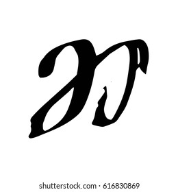 Vector Brush Stroke. Grunge Ink pen. Distressed quill. Black Modern Textured pen Stroke.