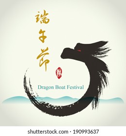 Vector : Brushwork Sign for Dragon Boat Festival