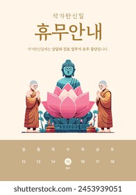 Vector Buddha's Birthday Closed Guide Illustration (Translation: Both counseling and medical work will be suspended on Buddha's Birthday)