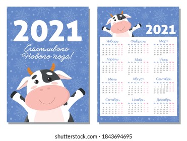Vector calendar 2021 with symbol of new year. Russian text. Cute cartoon bull or cow. 12 months on one page, blue background with snowflakes. A4 format for print. Week starts from Monday