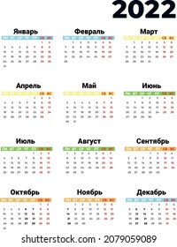 Vector calendar for 2022 in Russian