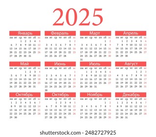 Vektorgrafik Kalender Design Vorlage für 2025 in Russisch.