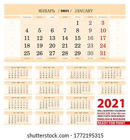 Vector calendar template for year 2021, Russian and English languages. Ready for print. Week starts from Monday.
