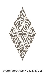Vector Calligrahpic Design Element. Hand Drawn Modern Digital Calligraphy