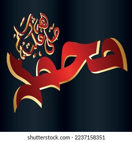 Vector Calligraphic Illustration of the Arabic Name of Prophet Muhammad over an Arabesque Motif
