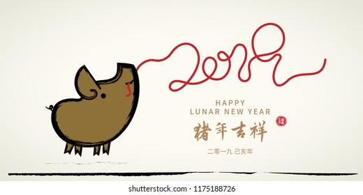 Vector calligraphy 2019 for Asian Lunar Year. Hieroglyphsl: Year of the pig, Happy New Year