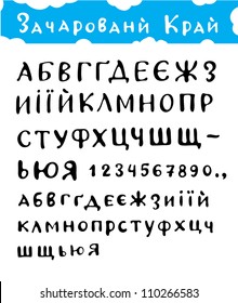 Vector calligraphy alphabet cyrillic on a white background / Cyrillic alphabet