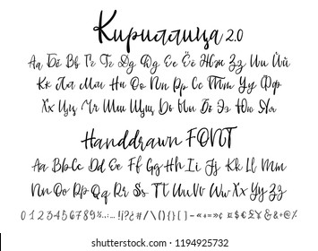 Vector Calligraphy Alphabet. Exclusive Letters. Decorative handwritten brush font for: Wedding Monogram, Logo, Invitation. Cyrillic cursive font isolated on white background