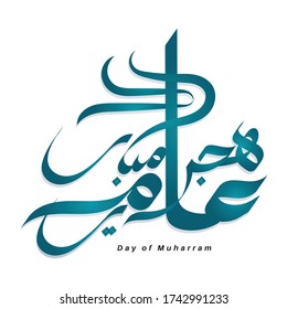 Vector calligraphy of Arabic Happy Islamic New Year. Translated: Happy new year Hijri