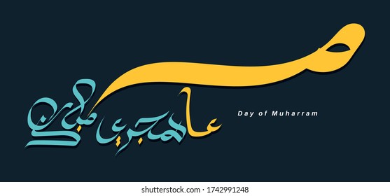 Vector calligraphy of Arabic Happy Islamic New Year. Translated: Happy new year Hijri