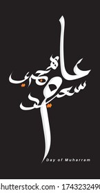 Vector calligraphy of Arabic Happy Islamic New Year. Translated: Happy new year Hijri