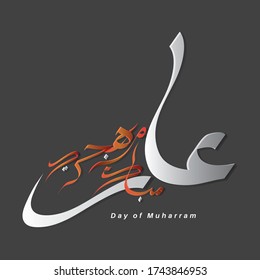 Vector calligraphy of Arabic Happy Islamic New Year. Translated: Happy new year Hijri