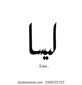 Vector Calligraphy arabic name illustration. Translation: "Lisa"