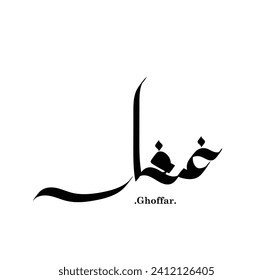Vector Calligraphy arabic name illustration. Translation is (Ghoffar)