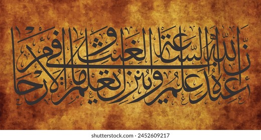 Vector Calligraphy in Arabic is suitable for all kinds of printing,  Arabic calligraphy. a verse from the Quran