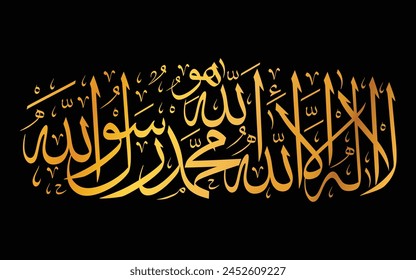 Vector Calligraphy in arabic, Suitable for all kinds of printing