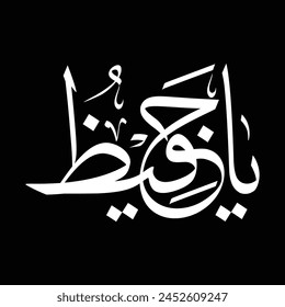 Vector Calligraphy in arabic, translated god name in Arabic, Suitable for all kinds of printing
