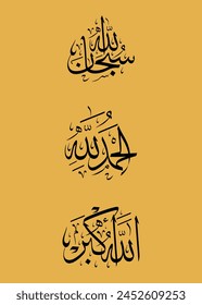 Vector Calligraphy in arabic, translated god name in Arabic, Suitable for all kinds of printing