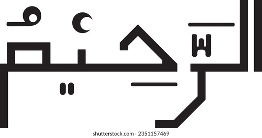 vector calligraphy of asma ul husna which means ar rahim