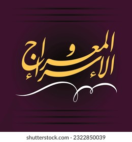 A vector calligraphy design for one of the Islamic occasions " Israa and Meraaj".