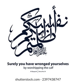 Vector calligraphy, English Translated as, Surely you have wronged yourselves by worshipping the calf, Verse No 09 from Al-Baqarah