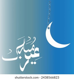Vector calligraphy greeting of Eid wishes with white moon and silver chain on gradients colour sky blue background
