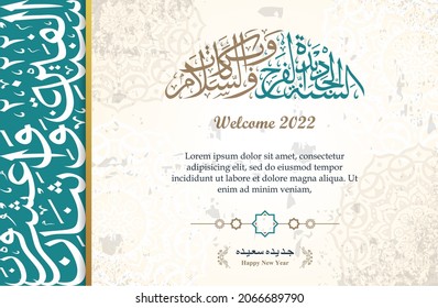 Vector calligraphy Happy new  year 2022 Template for the design of a calendar banner and greeting card, arabic text mean Happy new year! May this year brings new hopes for us