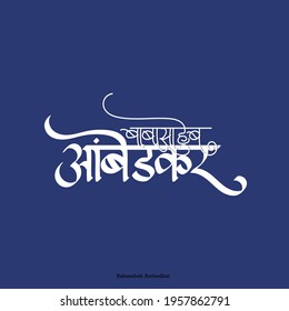 vector calligraphy Indian leader Dr. babasaheb Ambedkar