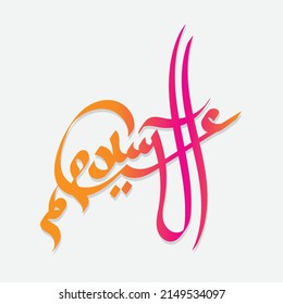 Vector Calligraphy of Islam Assalamualaikum. Translate : Peace be upon You