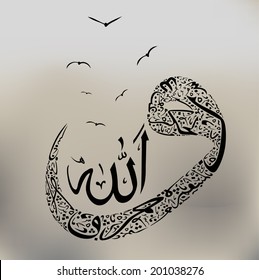 vector calligraphy and letter vav 'God' article