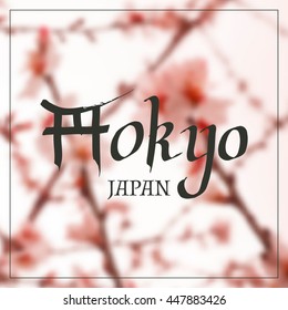Vector calligraphy lettering Tokyo Japan, japanese gate, torii, sakura, cherry blossom blurry background. Pink flowers background. Handdrawn by ink. Design for travel poster, banner.