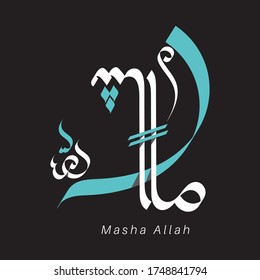 Vector  calligraphy masha allah  full color design : translated :  As Allah wills