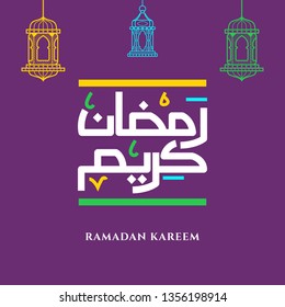 Vector Calligraphy Ramadan Kareem with Lantern in Purple Background for Greeting Card