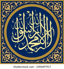 Imagenes Fotos De Stock Y Vectores Sobre Quran Calligraphy