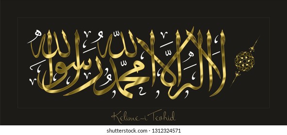 Vector calligraphy Tevhid. Translate; There is no god worthy of worship except Allah and that Muhammad is the Messenger of Allah. Wall panel, gift card, decorative materials, tableau.