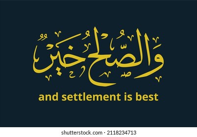 Vektor-Kalligrafie-Schrift "und Siedlung ist am besten" auf Arabisch