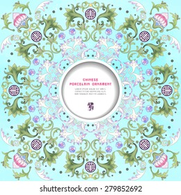Vector card. Beautiful floral round pattern. Imitation of chinese porcelain painting. Frame for your text. Lotus flowers and leaves are painted by watercolor. 