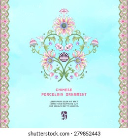 Vector card. Beautiful lotus flower in the middle of background and borders. Imitation of chinese porcelain painting. Blue watercolor background. Hand drawing. Place for your text.
