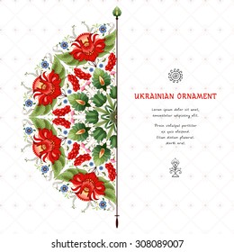 Vector card. Beautiful round ukrainian floral pattern. Style of Petrykivka painting. Background with ornament similar to embroidery. Place for your text.
