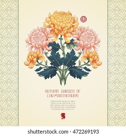 Vector card. Borders with embroidery. Chrysanthemum flowers and leaves. Japanese style. Inscription Autumn garden of chrysanthemums. Place for your text.