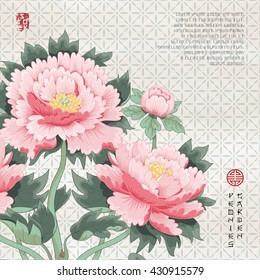 Vector card with branch with tree peony. Illustration imitates traditional Chinese ink painting. Background with geometric ornament and watercolor on a substrate. Place for your text.