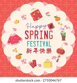 Eine Vektorkarte für das chinesische Neujahrsfrühlingsfest. Enthält traditionelle Elemente wie rote Umschläge, Laternen, Mandarinen und Gold für Grußkarten, soziale Medien und Feiertagsaktionen.