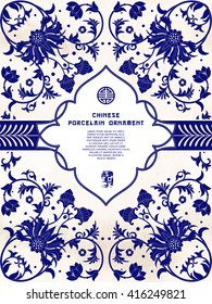 Vector card with figured frame for your text. Watercolor background with floral pattern in chinese style. Imitation of chinese porcelain painting.