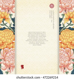 Vector card with floral borders. Chrysanthemum flowers and embroidery on backdrop. Japanese style. Inscription Autumn garden of chrysanthemums. Place for your text.