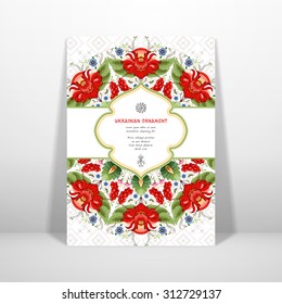 Vector card with  floral ukrainian pattern. Style of Petrykivka painting and background with ornament similar to embroidery. Place for your text.