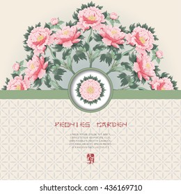 Vector card with geometry ornament and ribbon. Peonies round pattern. Illustration imitates traditional Chinese ink painting. Inscription Peonies garden. Place for your text.