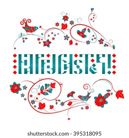 Vector card with Happy Easter and birds