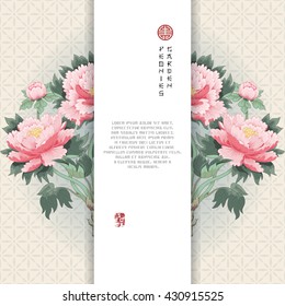 Vector card with insertion for your text. Peony flowers and leaves on geometric watercolor backdrop. Illustration imitates traditional Chinese ink painting. 
