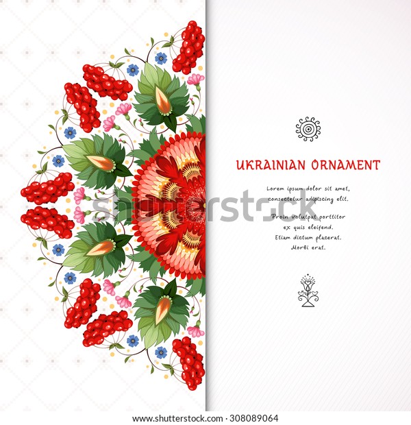 Vector card with insertion for\
your text and round ukrainian floral pattern in style of Petrykivka\
painting. Background with ornament similar to cross stitch.\
